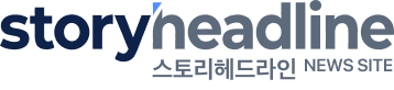 스토리헤드라인 로고